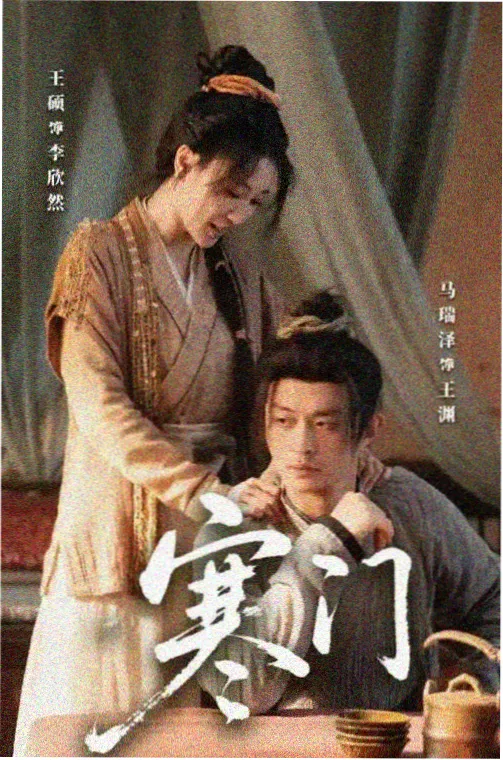 长夜行舟剧集封面